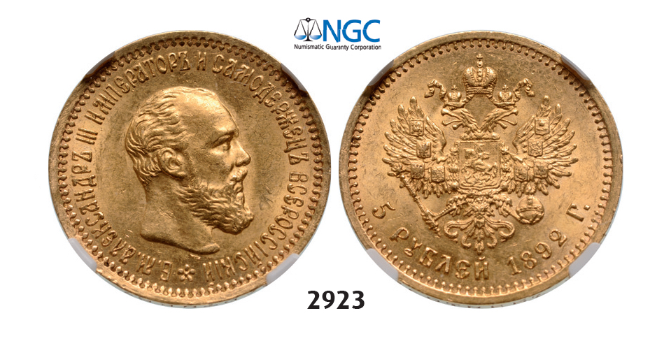 05.05.2013, Auction 2/2923. Russia, Alexander III, 1881-­1894, 5 Roubles (Rubel) 1892 (АГ) St. Petersburg, GOLD, NGC MS63