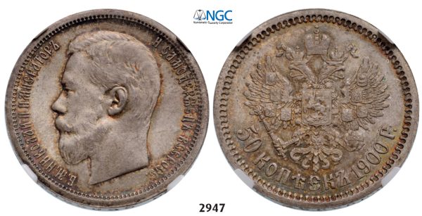 05.05.2013, Auction 2/2947. Russia, Nicholas II, 1894-­1918, 50 Kopeks 1900 (ФЗ) St. Petersburg, Silver, NGC MS65