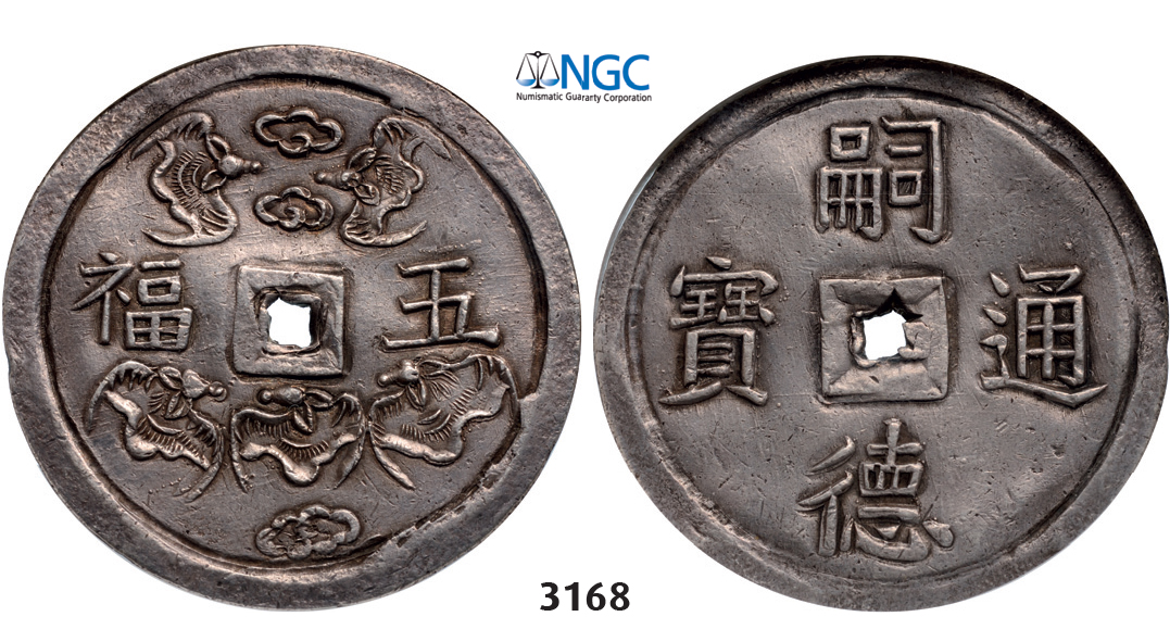 3168. Vietnam, Tu Duc, 1848-­1883, 5 Tien, No Date (1848­-1883) Silver, NGC AU53