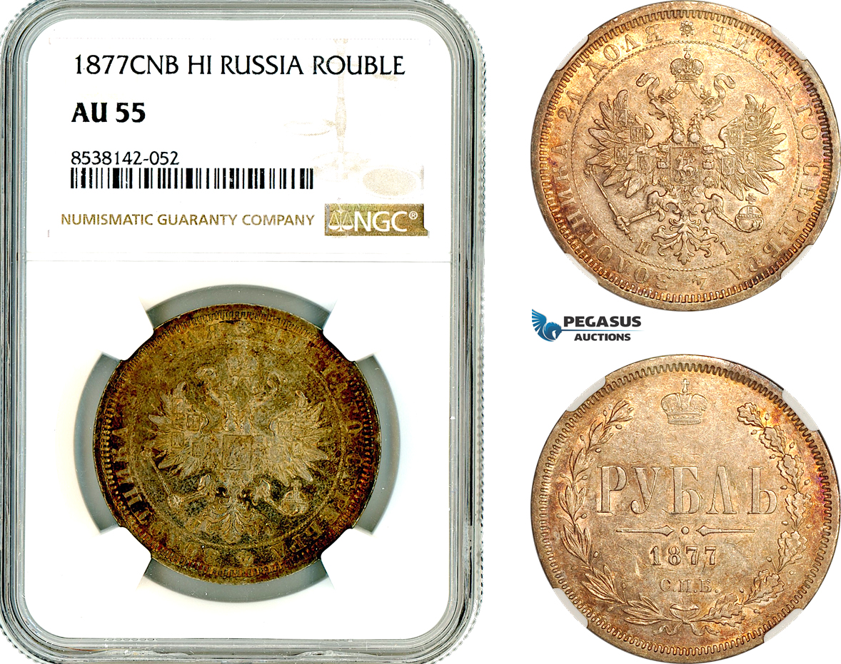 AL356, Russia, Alexander II, 1 Rouble 1877 СПБ НІ, St. Petersburg Mint, Silver, NGC AU55