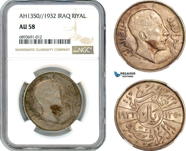 A10-308, Iraq, Faisal I, 1 Riyal AH1350 // 1932, London Mint, Silver, KM# 101, Spotted toning, NGC AU58