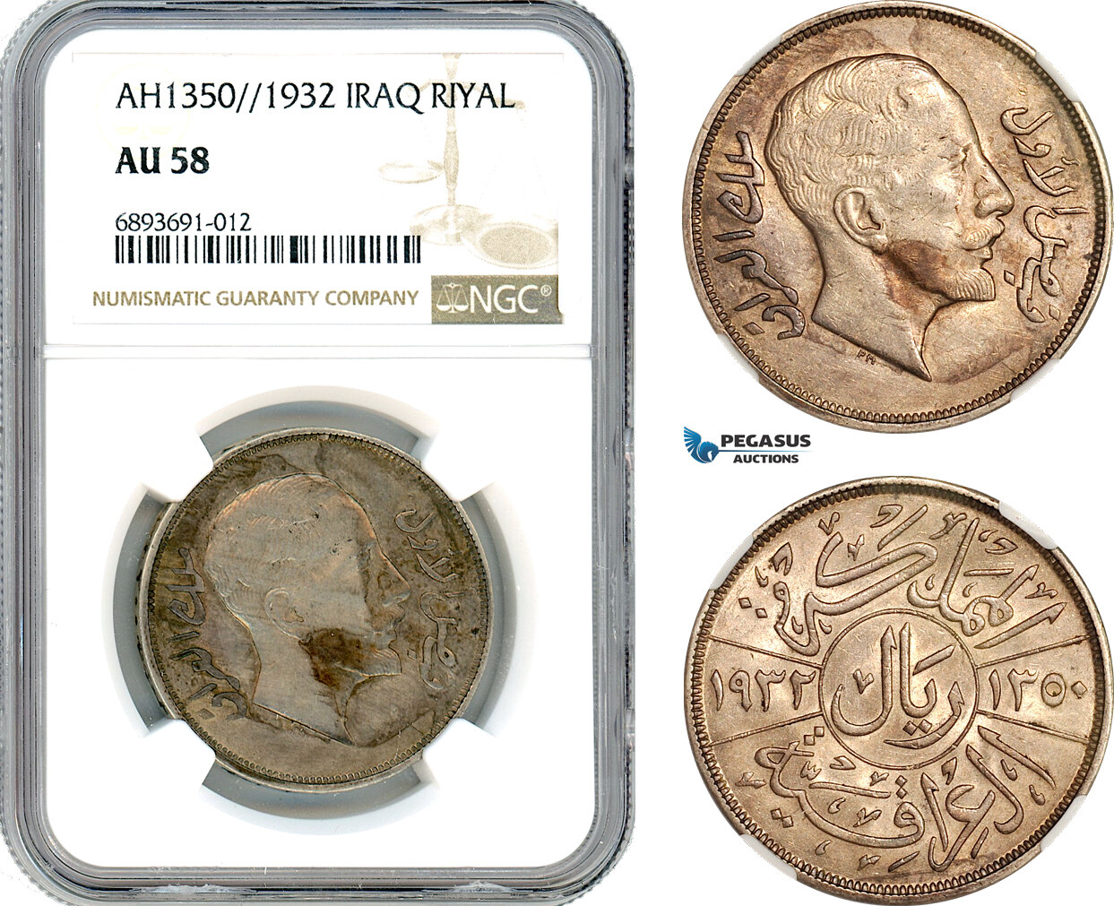 A10-308, Iraq, Faisal I, 1 Riyal AH1350 // 1932, London Mint, Silver, KM# 101, Spotted toning, NGC AU58