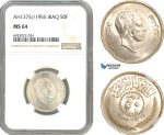 A10-312, Iraq, Faisal II, 50 Fils AH1375 // 1955, London Mint, Silver, KM# 117, Light toning, NGC MS64