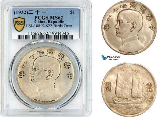 A11-133, China, Republic, Dollar Yr. 21 (1932), Shanghai Mint, Birds over Junk, Silver, LM-108, K-622, Nice grey toning around the devices!, PCGS MS62, Rare!