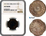 A12-371, Iran, Nasir al-Din Shah, 50 Dinars AH1303 (1886), Tehran Mint, KM-883, NGC AU58 BN, Top Pop and single finest graded!