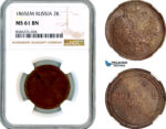 A12-734, Russia, Alexander II, 2 Kopeks 1865 EM, Ekaterinburg Mint, Bitkin-345, NGC MS61BN