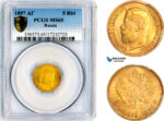 A12-805, Russia, Nicholas II, 5 Roubles 1897 АГ, St. Petersburg Mint, Gold, Bitkin-18, PCGS MS65