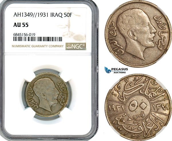 A8/244, Iraq, Faisal I, 50 Fils AH1349//1931, London Mint, Silver, KM-100, NGC AU55