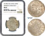 AH701, Nepal, Tribhuvan Bir Bikram Shah, 1 Rupee VS1989 (1932) Different Character 9, Silver, NGC MS64