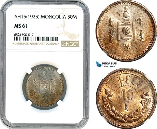 AI268, Mongolia, 50 Mongo AH15 (1925) Silver, Leningrad Mint, NGC MS61