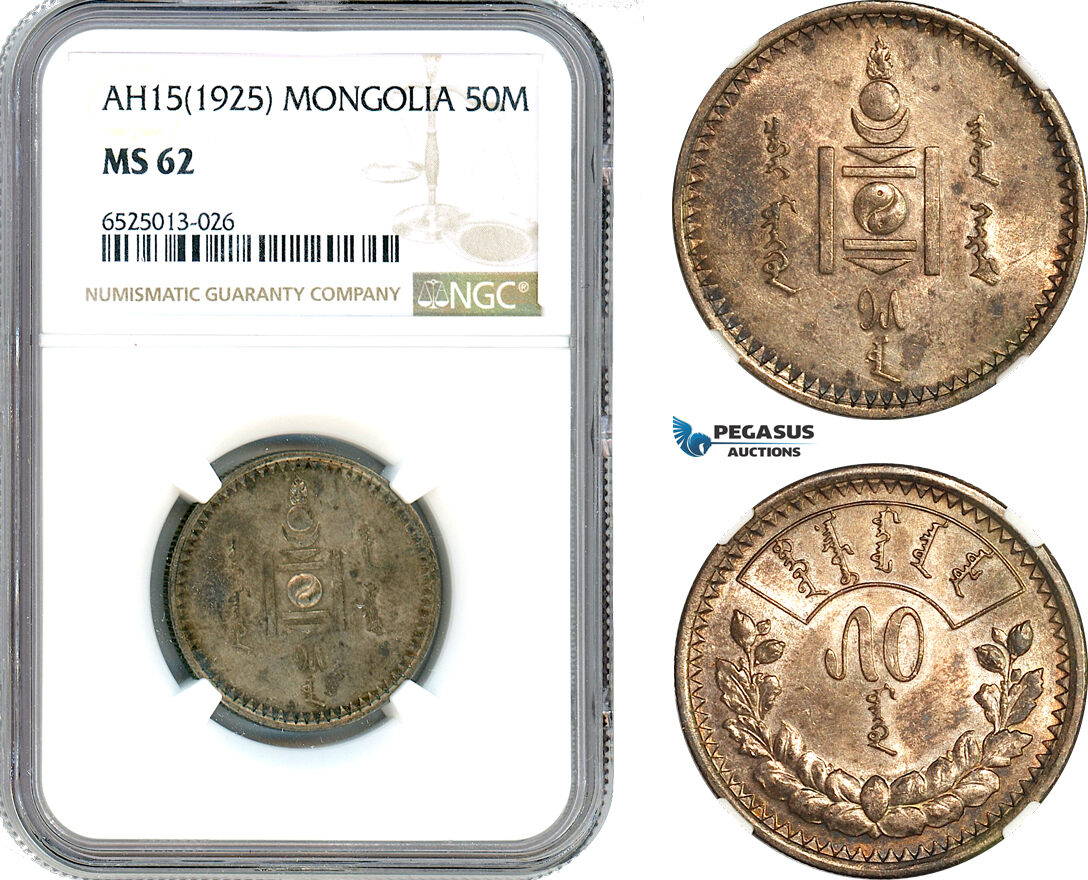 AI269, Mongolia, 50 Mongo AH15 (1925) Silver, Leningrad Mint, NGC MS62
