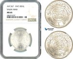 AI835, Saudi Arabia, Abd al-Azīz, 1 Riyal AH1367 (1947) Philadelphia Mint, Silver, NGC MS65