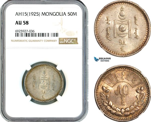 AK340, Mongolia, 50 Mongo AH15 (1925) Leningrad Mint, Silver, NGC AU58
