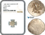 AK677, Cambodia, Uniface 2 Pe (1/2 Fuang) ND (1600-1860) Hamza bird, Silver, NGC MS61