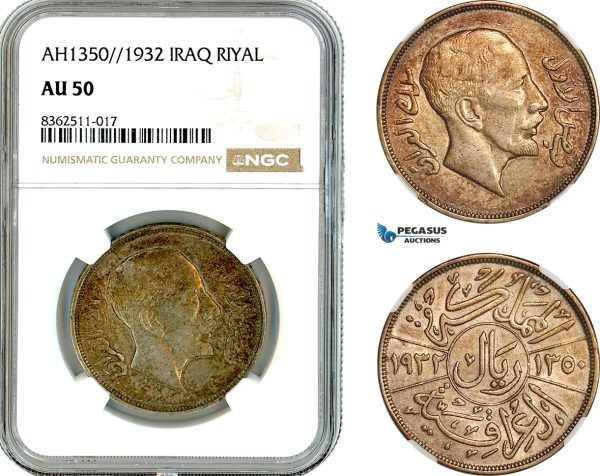 AK785, Iraq, Faisal I, 1 Riyal AH1350 // 1932, London Mint, Silver, NGC AU50