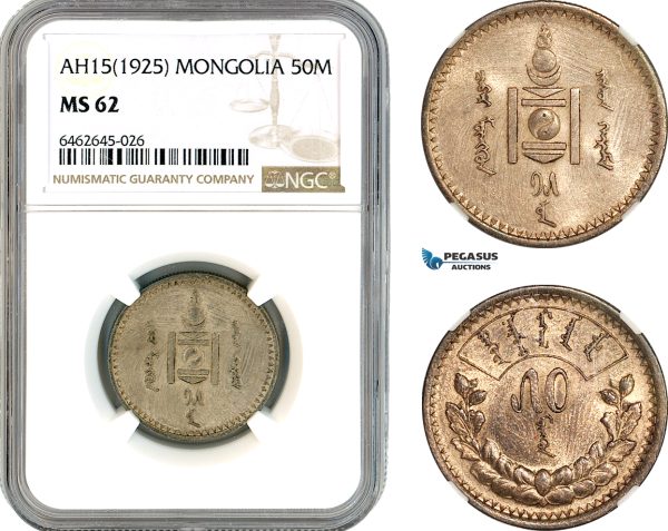 AK914, Mongolia, 50 Mongo AH15 (1925) Leningrad Mint, Silver, NGC MS62