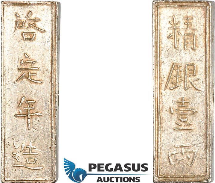 AK941, Vietnam (Annam) Khai Dinh (1916-1925) Lang 1922, Silver (37.50g, 4x15x6.5mm); KM# 659. Additional characters and markings on all 4 edges. EF, Rare!