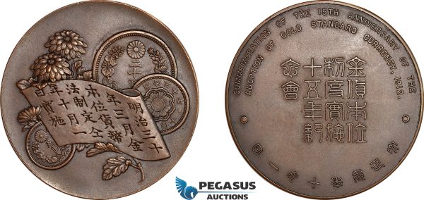 AK960, Japan, 1912 Bronze Medal, On The 15th Anniversary of the Adoption of Gold Standard Currency, UNC