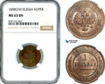 AL060, Russia, Nicholas II, 1 Kopek 1898 СПБ, St. Petersburg Mint, NGC MS63BN