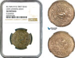 AL223, China, Tibet, 5 Sho BE1549 (1915), Lion Looking Back, Silver, NGC AU Details, Rare!