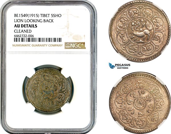 AL223, China, Tibet, 5 Sho BE1549 (1915), Lion Looking Back, Silver, NGC AU Details, Rare!