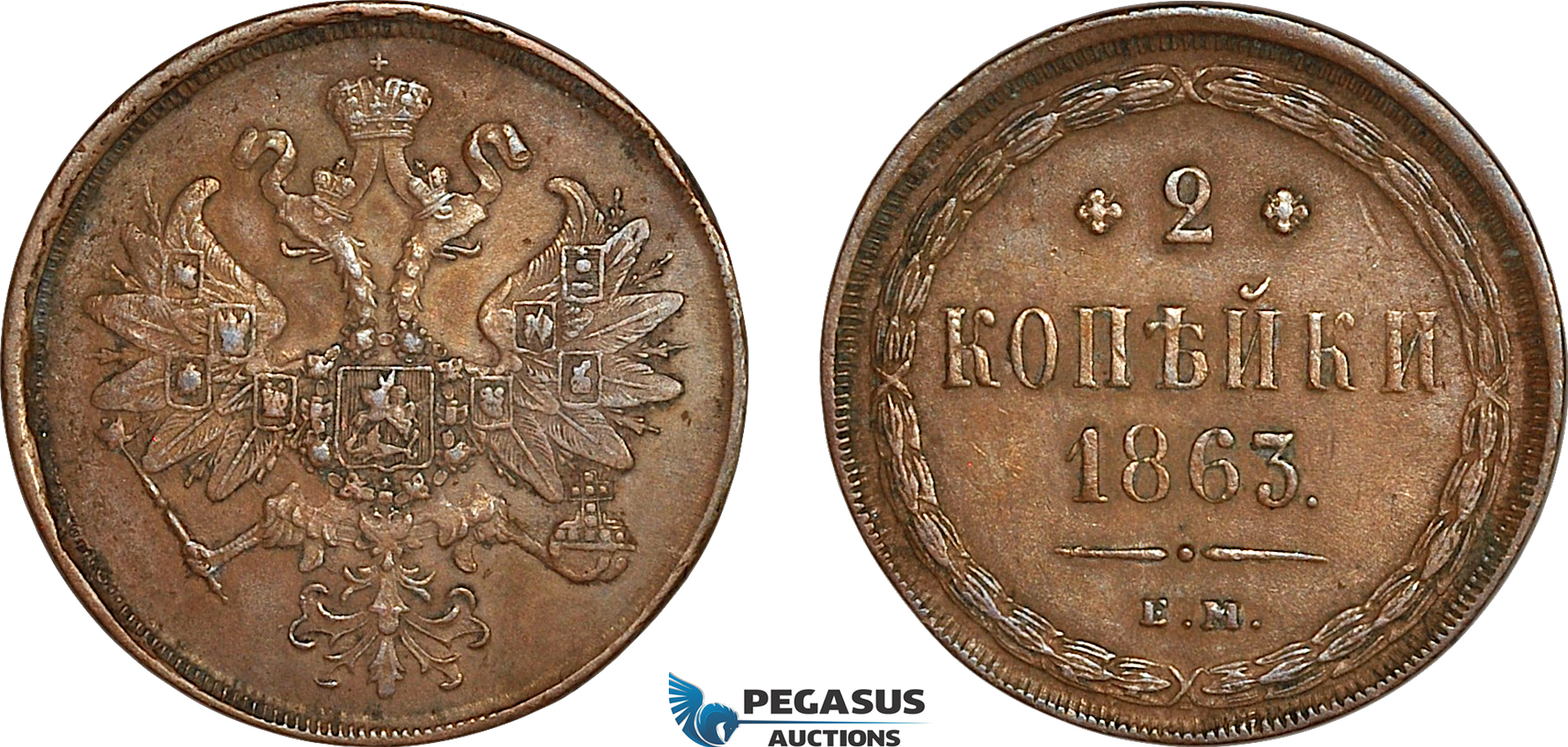 AL264, Russia, Alexander II, 2 Kopeks 1863 EM, Ekaterinburg Mint, Cleaned, XF-AU