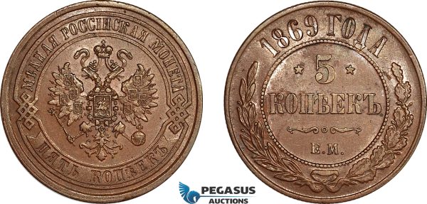AL265, Russia, Alexander II, 5 Kopeks 1869 EM, Ekaterinburg Mint, Light cleaning, AU-UNC