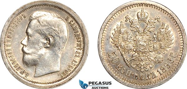 AL267, Russia, Nicholas II, 50 Kopeks 1896 (AГ) St. Petersburg Mint, Silver, Cleaned, AU