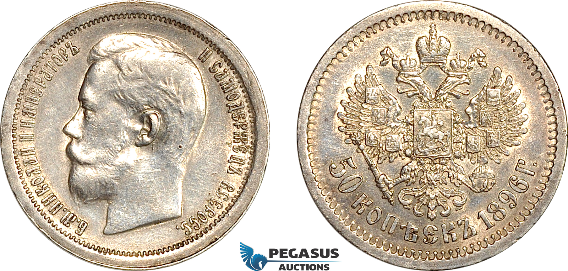AL267, Russia, Nicholas II, 50 Kopeks 1896 (AГ) St. Petersburg Mint, Silver, Cleaned, AU