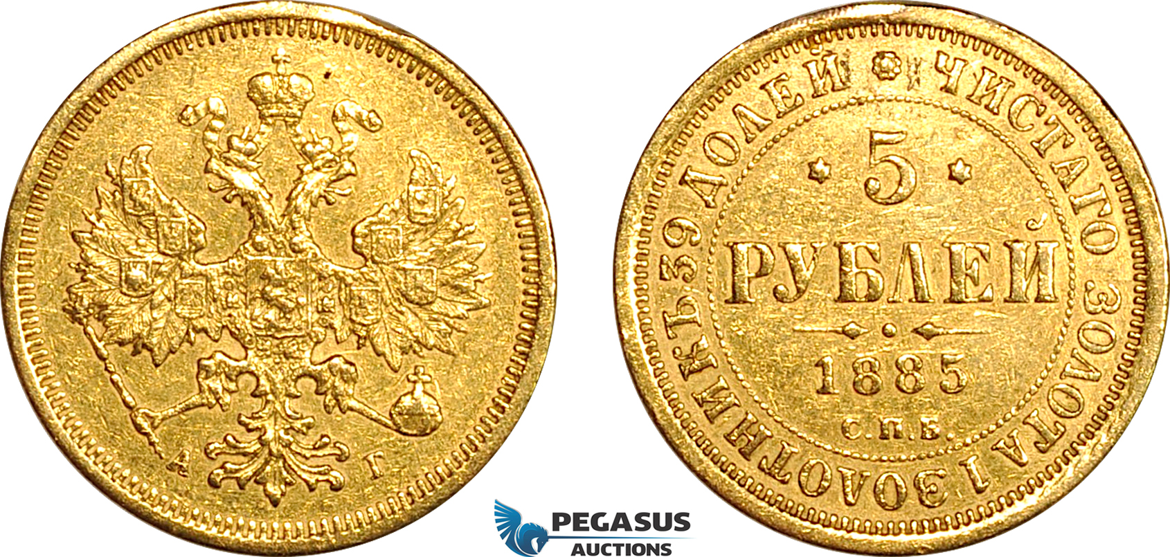 AL279, Russia, Alexander III, 5 Roubles 1885 СПБ-АГ, St. Petersburg Mint, Gold, Ex. Mount, XF