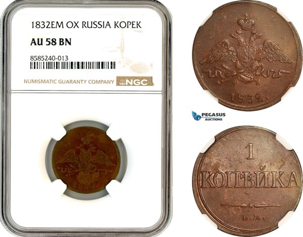 AL408, Russia, Nicholas I, 1 Kopek 1832 ЕМ-ФХ, Ekaterinburg Mint, NGC AU58BN