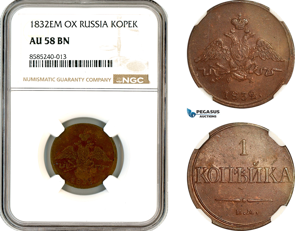 AL408, Russia, Nicholas I, 1 Kopek 1832 ЕМ-ФХ, Ekaterinburg Mint, NGC AU58BN