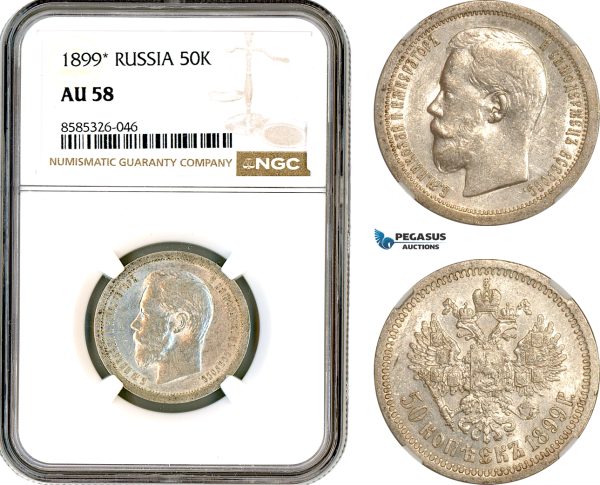 AL424, Russia, Nicholas II, 50 Kopeks 1899 *, Paris Mint, Silver, NGC AU58