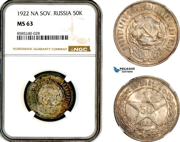 AL425, Russia, Soviet, 50 Kopeks 1922 НА, Leningrad Mint, Silver, NGC MS63