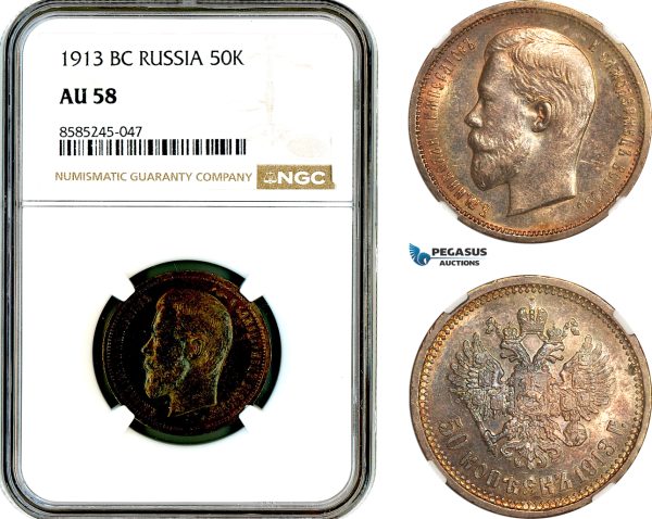 AL465, Russia, Nicholas II, 50 Kopeks 1913 BC, St. Petersburg Mint, Silver, NGC AU58