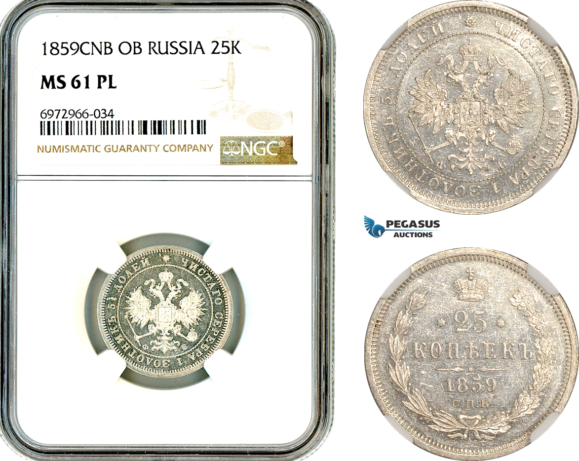 AL480, Russia, Alexander II, 25 Kopeks 1859 СПБ-ФБ, St. Petersburg Mint, Silver, NGC MS61 PL