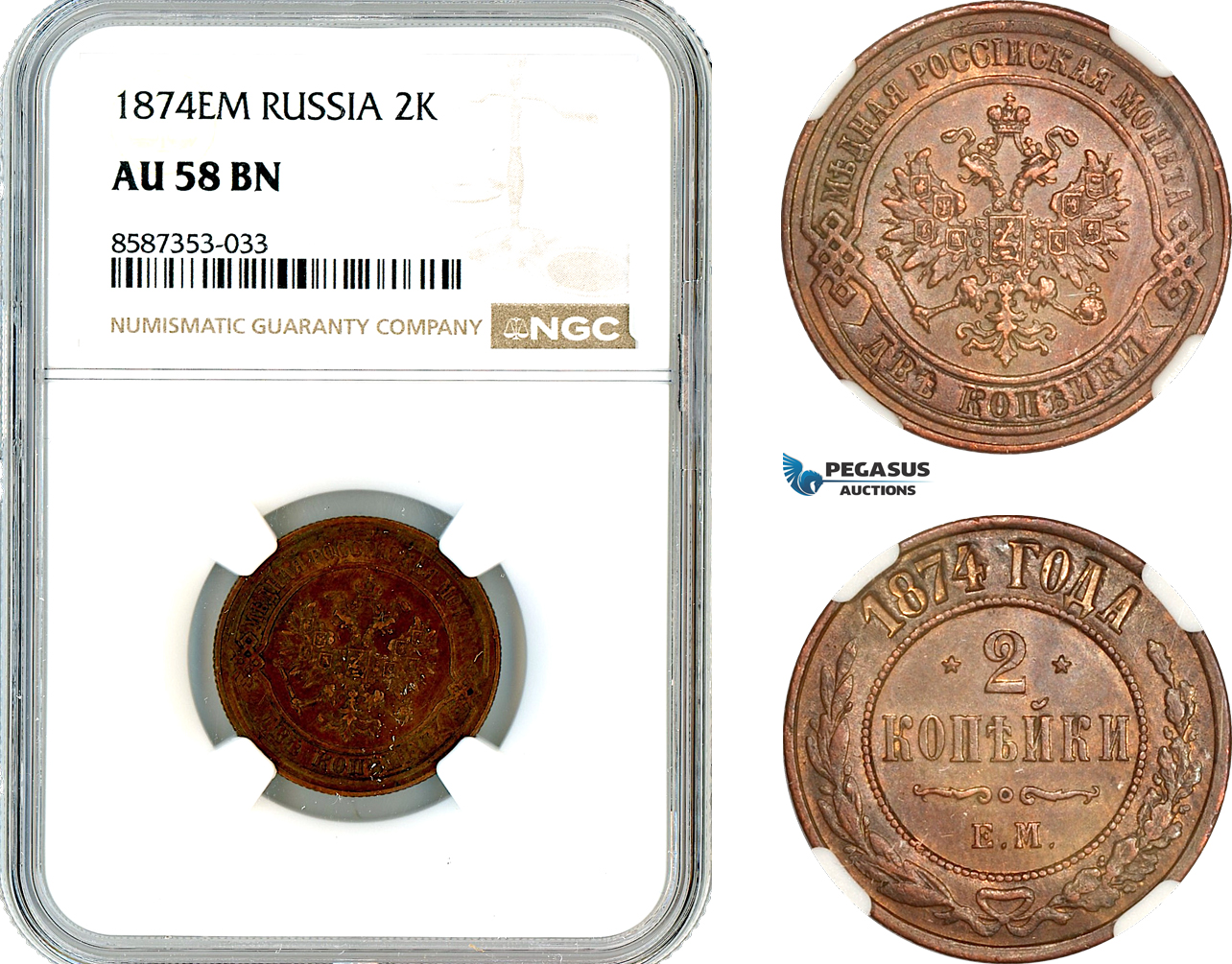 AL538, Russia, Alexander II, 2 Kopeks 1874 EM, Ekaterinburg Mint, NGC AU58BN