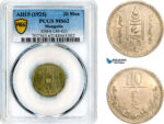 AL596, Mongolia, 20 Mongo AH15 (1925), Leningrad Mint, Silver, PCGS MS62