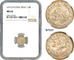 A7/334, Iran, Reza Shah, 1/4 Rial SH1315 (1936) Silver, KM# 1127, Amber toning! NGC MS64