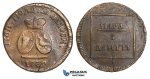 AA502, Moldavia & Wallachia (Russia, Romania) Para/3 Dengi 1772, Copper, VF, Rare