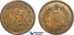 AB127, Korea, Yi Hyong, 1 Fun Yr. 504 (1895) Brass, KM# 1105, XF-UNC (Few scratches)
