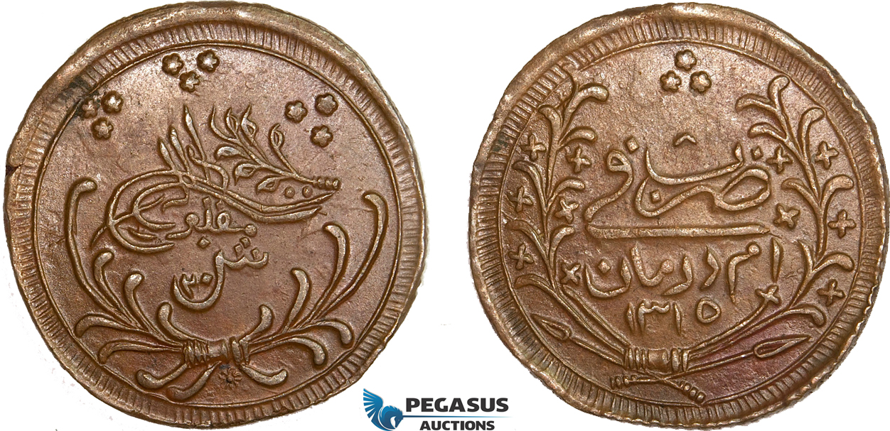 AB373, Sudan, Abdullah Ibn Mohammed, 20 Piastres AH1315/8, Khartoum, Copper, KM# 15, XF-UNC