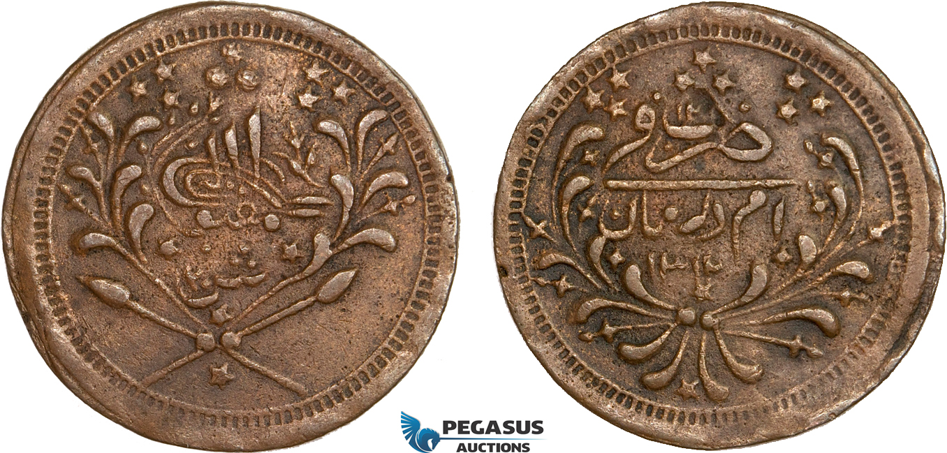 AB375, Sudan, Abdullah Ibn Mohammed, 20 Piastres AH1312/12, Khartoum, Copper, KM# 26, VF-XF