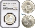 AC158, United Arab Emirates, Ajman, 5 Riyals AH1389 / 1969, Silver, NGC MS64