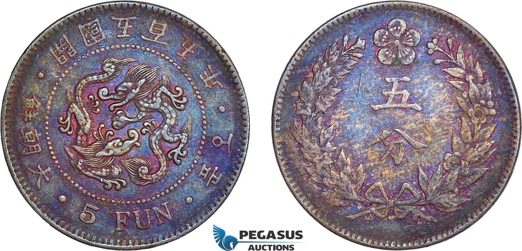 AC762, Korea, Yi Hyong, 5 Fun Yr. 505 (1896) KM# 1106, XF