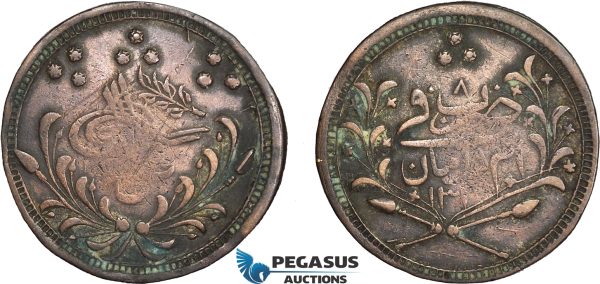 AD124, Sudan, Abdullah Ibn Mohammed, 20 Piastres AH1310/8, Khartoum, Copper, KM# 16, F-VF (Verdegris)
