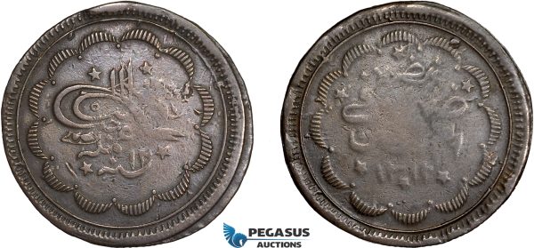 AD125, Sudan, Abdullah Ibn Mohammed, 20 Piastres AH1312/12, Khartoum, Copper, KM# 21, aVF