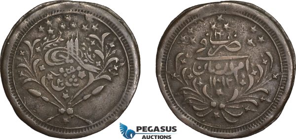 AD126, Sudan, Abdullah Ibn Mohammed, 20 Piastres AH1312/16, Khartoum, Copper, KM# 26, VF