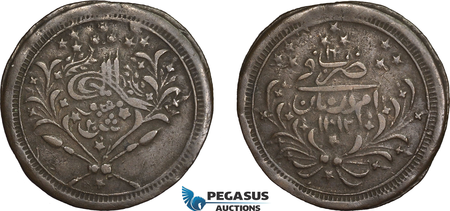 AD126, Sudan, Abdullah Ibn Mohammed, 20 Piastres AH1312/16, Khartoum, Copper, KM# 26, VF