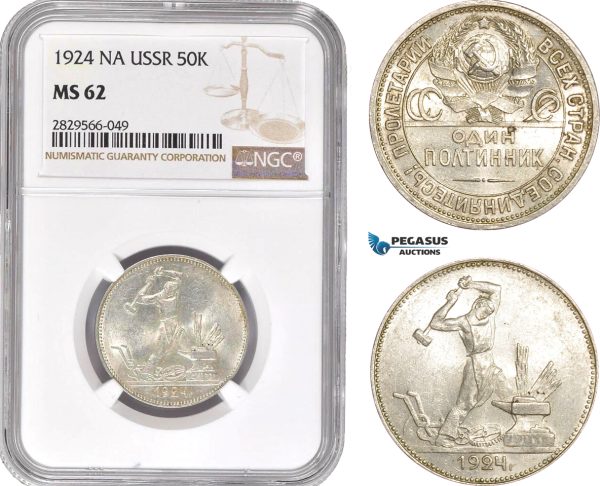 AD166-R, Russia (USSR) 50 Kopeks 1924 NA, Leningrad, Silver, NGC MS62